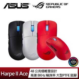 【ASUS 華碩】ROG Harpe II Ace 無線三模電競滑鼠