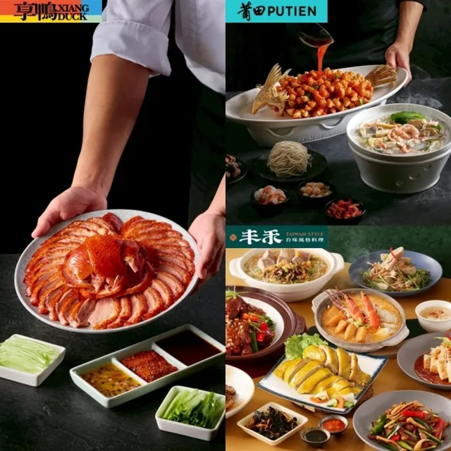 【王品集團】7/18限搶!火鍋.中菜7大品牌通用$1388抵$1600《瘋鍋氣》好禮即享券(一次抵用型)
