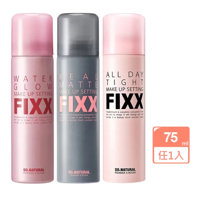 SO NATURAL FIXX定妝噴霧75ml任選1款-全天候完美/霧感控油/水光感潤澤(台灣公司貨)