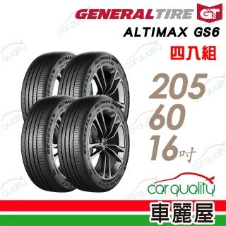 【General Tire 將軍】AltiMax GS6-205/60/16 四入組 送安裝 (車麗屋)