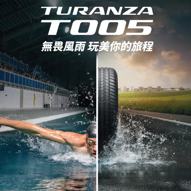 【BRIDGESTONE 普利司通】輪胎 T005EV-235/45/18吋 24年 無靜音綿 四入組_送安裝(車麗屋)