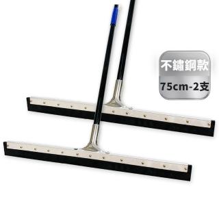 【VICTORY】業務用長桿地板刮水器-不鏽鋼款75cm-2支(不鏽鋼刮水器 推水器 除水器 刮刀 大面積 特大尺寸)
