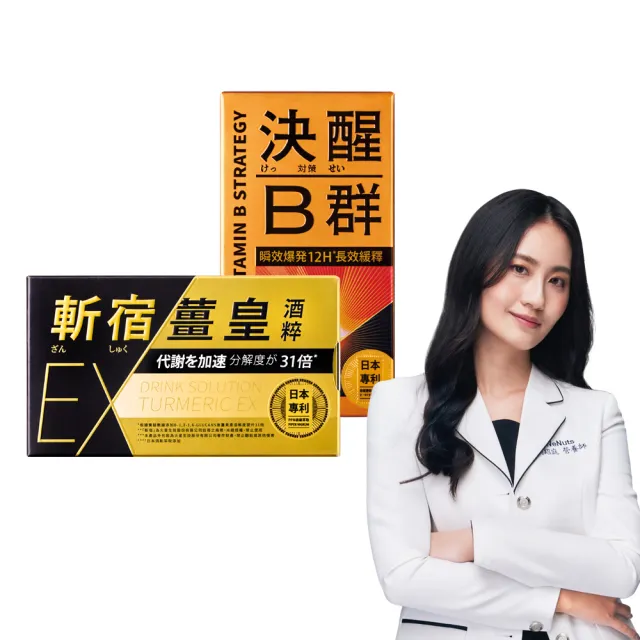 【TAIZAKU 火星生技】斬宿薑皇EX 10粒/盒 + 決醒對策B群 60錠/盒(男性保健 應酬神器)