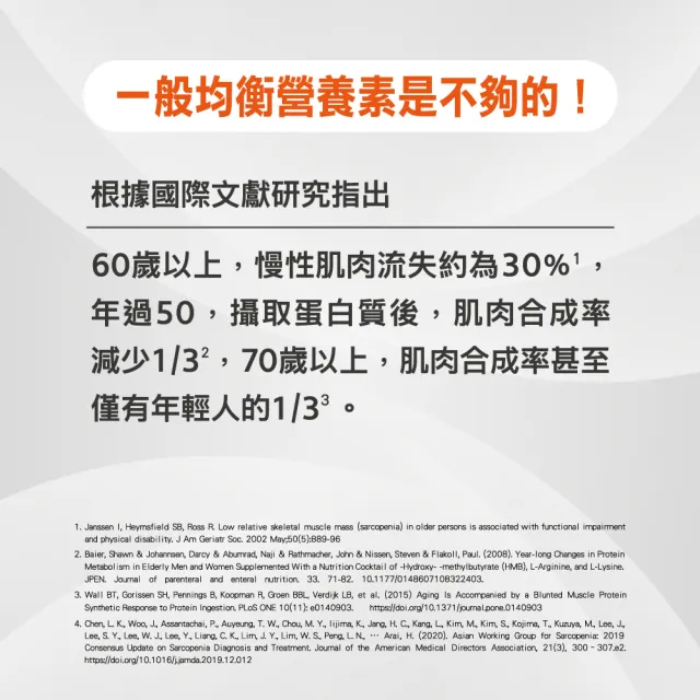 【Boscogen 百仕可】復易佳倍基減糖_特字號營養素250ml*48入(HMB配方/ 三重優蛋白)