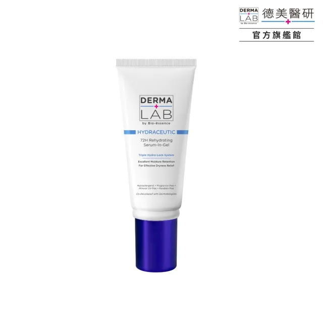【DermaLab 德美醫研】72H保濕爆水精華霜45g
