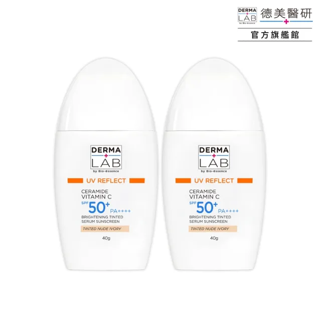 【DermaLab 德美醫研】純物理亮顏潤色防曬乳SPF50+ PA++++(2入組)