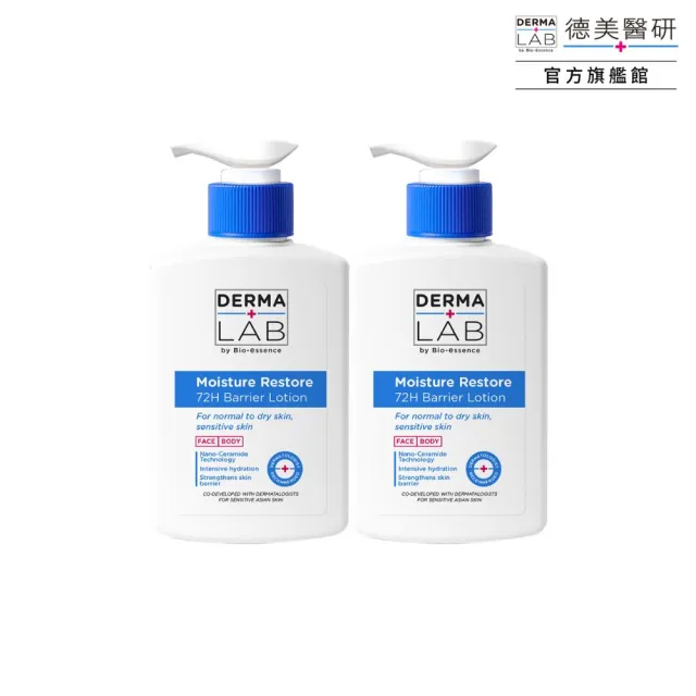 【DermaLab 德美醫研】72H鎖水屏障修護乳500ml(2入組)
