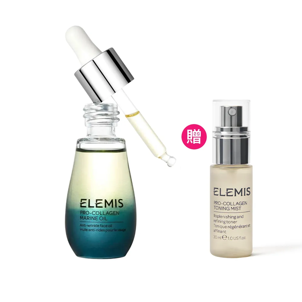 【ELEMIS 愛莉美】海洋膠原修護精萃油 15ml(海洋藻安瓶)