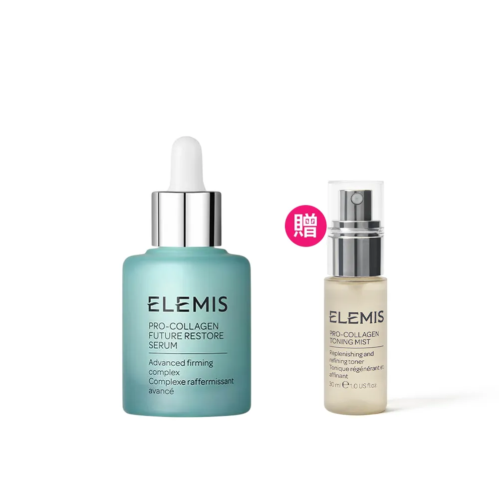 【ELEMIS 愛莉美】海洋膠原全能逆時精華30ml(★小藍寶/緊緻/保濕★)