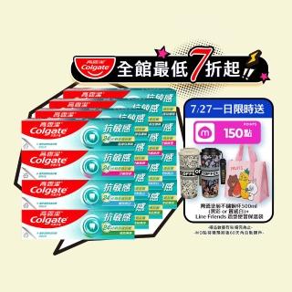 【Colgate 高露潔】抗敏感牙膏120gX16入(強護琺瑯質/清涼薄荷/牙齦護理/潔淨亮白)