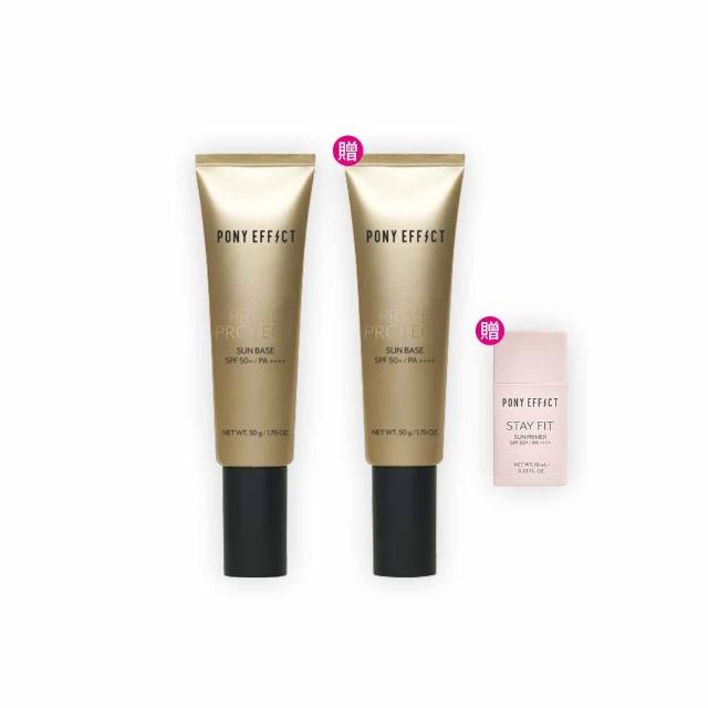 【PONY EFFECT】買1送1-水透光妝前防護乳50ml SPF50+ PA++++ 防曬/妝前/小金管