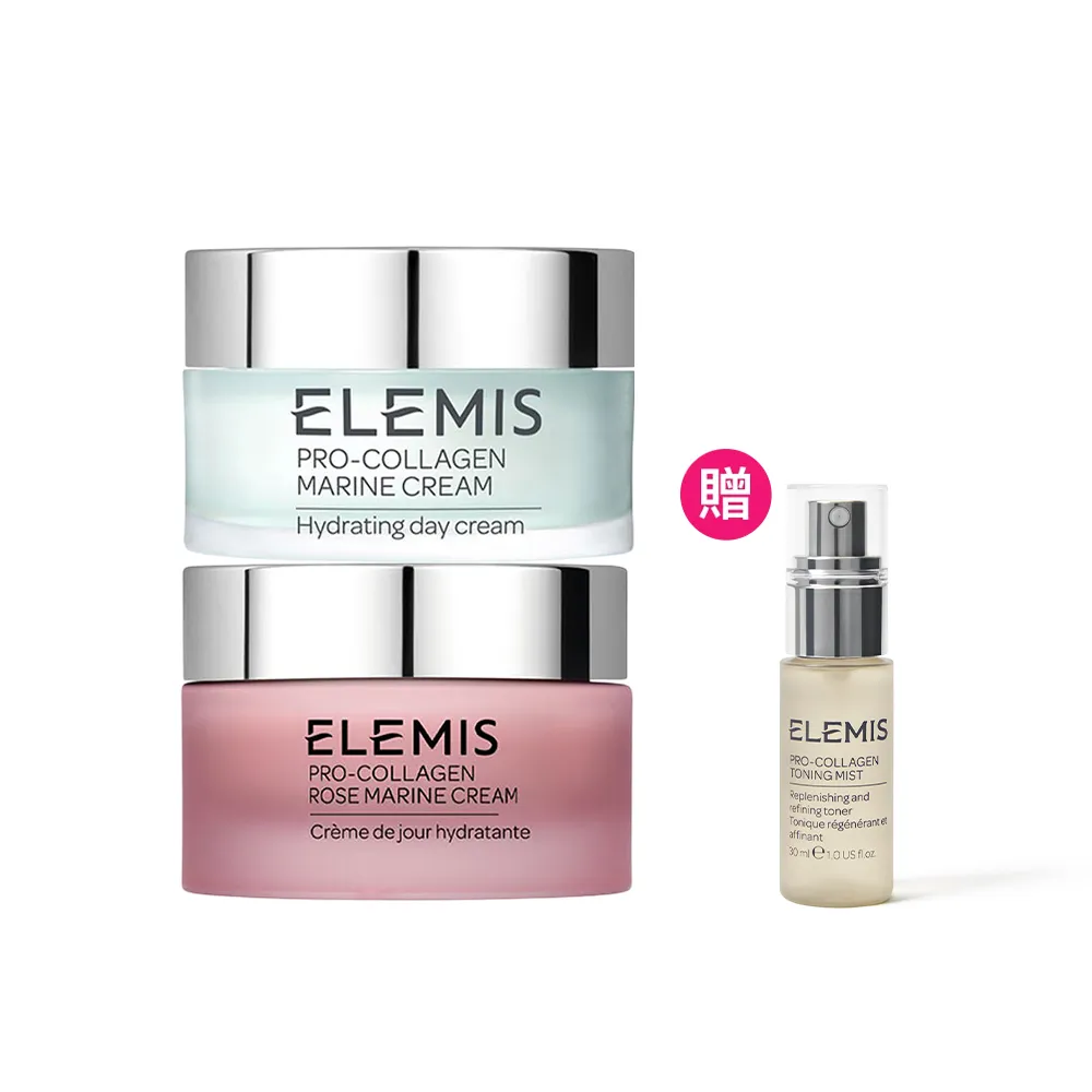 【ELEMIS 愛莉美】海洋膠原緊緻精華乳霜 50ml(海洋藍霜/玫瑰藍霜)