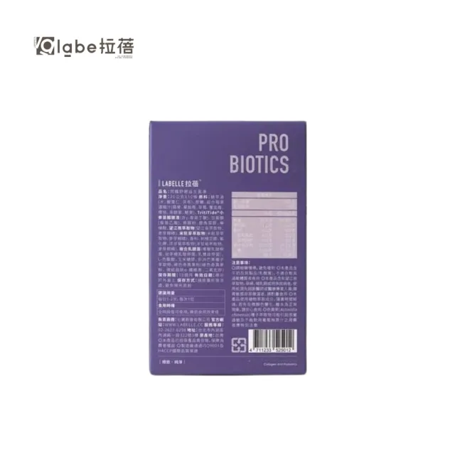 【Labelle 拉蓓】閃纖舒眠益生菌凍 2盒20條(300億複合乳酸菌、GABA、膠原蛋白、黑醋栗、77老大推薦)