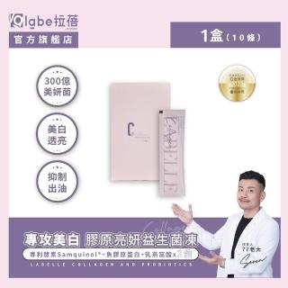 【Labelle 拉蓓】膠原亮妍益生菌凍(膠原蛋白、300億複合益生菌、穀胱甘肽、醫美修復、77老大推薦)