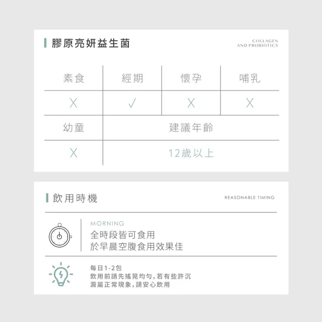 【Labelle 拉蓓】膠原亮妍益生菌凍(膠原蛋白、300億複合益生菌、穀胱甘肽、醫美修復、77老大推薦)