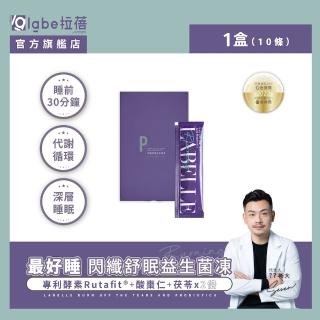 【Labelle 拉蓓】閃纖舒眠益生菌凍(300億複合乳酸菌、GABA、膠原蛋白、黑醋栗、77老大推薦)