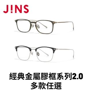 【JINS】經典金屬膠框系列2.0 光學眼鏡 (UUF-26S-286/UMF-26S-287)-多款任選