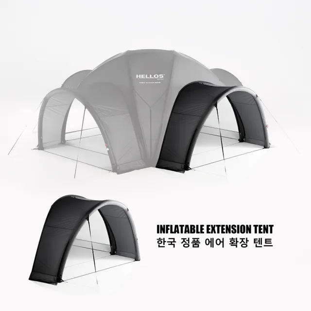 HELLOS AIR DOME 4.0_IGLOO 充氣帳延伸門(黑)