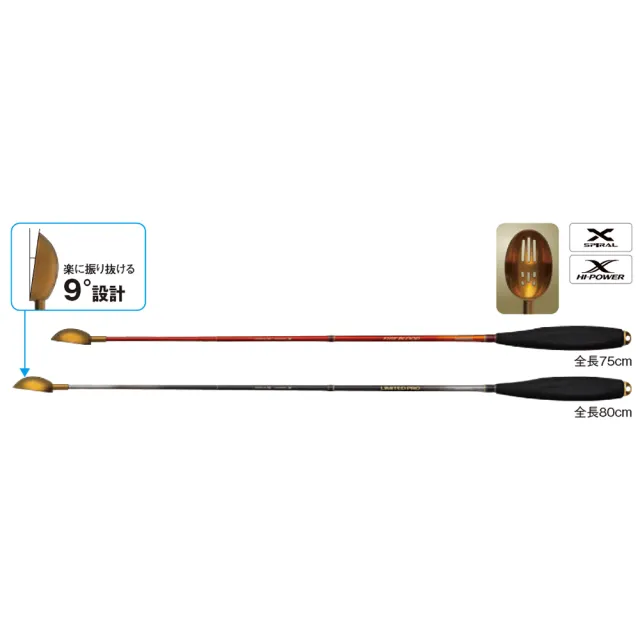 【SHIMANO】SY-110Y LTD 誘餌杓-70CM