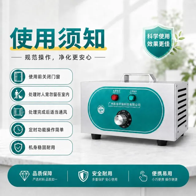HOMI 好米居家 商用小型臭氧發生器 BF-CL-33（空間消毒/臭氧機/空氣淨化除味機/除甲醛異味處理機）