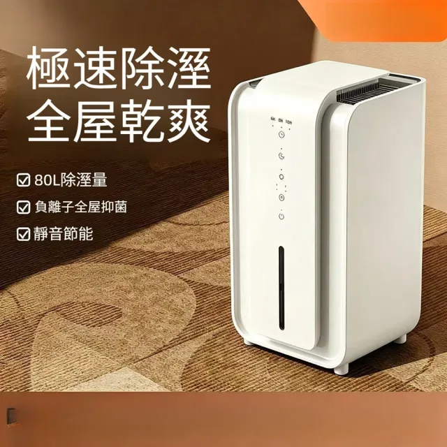 【Quality 聚家】除濕機 空氣淨化器 清新機 乾燥機 吸濕器 強效吸濕/低噪靜謐運行/大容量可視水箱