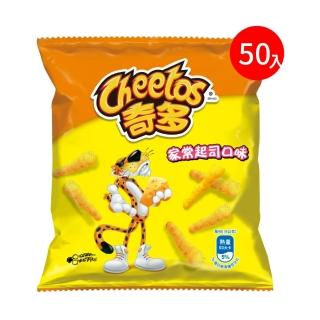 【cheetos 奇多】奇多隨手包家常起司口味(16gx50包)