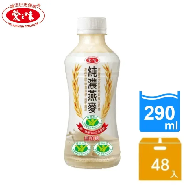 【愛之味】純濃燕麥/豆漿燕麥/蜂蜜燕麥/牛奶燕麥290mlx2箱(共48入)  (TQF微笑標章)