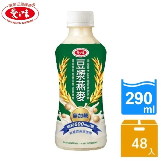 【愛之味】純濃燕麥/豆漿燕麥/蜂蜜燕麥/牛奶燕麥290mlx2箱(共48入)  (TQF微笑標章)