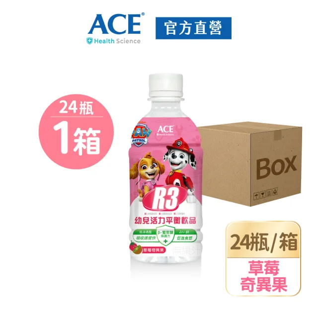 【維維樂】R3幼兒活力平衡飲品 350毫升*24瓶/箱(柚子/草莓奇異果/蘋果 低滲透壓 電解質 電解水)