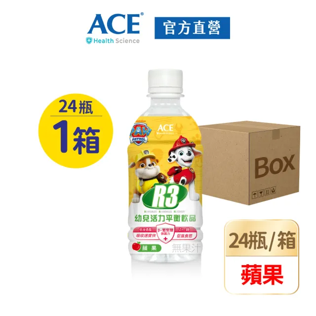 【維維樂】R3幼兒活力平衡飲品 350毫升*24瓶/箱(柚子/草莓奇異果/蘋果 低滲透壓 電解質 電解水)