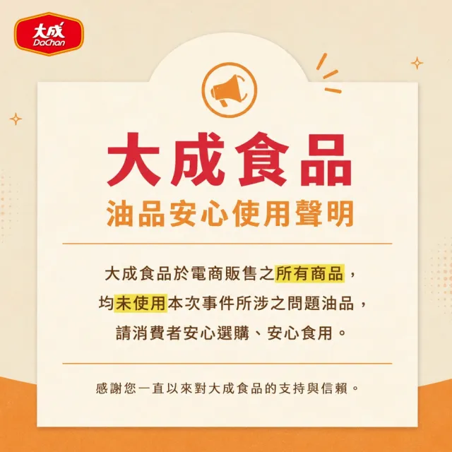 【大成】中一排骨（135g／片）20片組 大成食品(團購名品 台灣豬 國產豬)