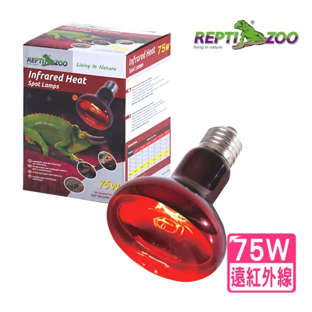 【REPTIZOO 瑞普】75W 全天候紅外線加熱燈 E27/取暖燈/夜間保溫燈泡(REPTI ZOO適用陸龜.兩棲爬蟲類AR75)
