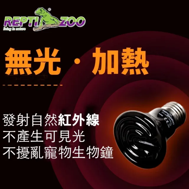 【REPTIZOO 瑞普】150W 陶瓷放熱器 錐型 E27規格/無發光陶瓷加熱燈泡(REPTI ZOO適用陸龜.爬蟲類ADL150B)