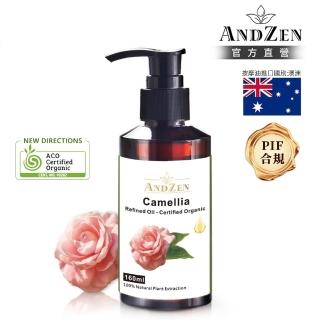 【ANDZEN】安得仁 ACO有機認證-山茶花油160ml(按摩油保濕油基礎油基底油)