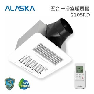 【ALASKA 阿拉斯加】五合一浴室暖風乾燥機 210SRD 遙控 PTC陶瓷加熱 全電壓 開孔尺寸21*21cm 無安裝服務