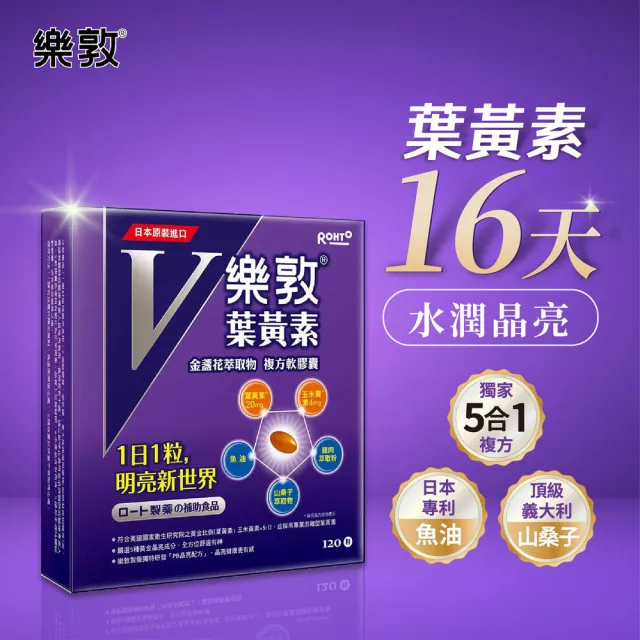 【WEIDER 威德】益生菌 顆粒 90包+樂敦 V游離型葉黃素複方軟膠囊(美式賣場/77限時)