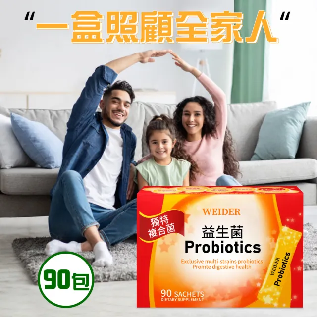 【WEIDER 威德】益生菌 顆粒 90包+樂敦 V游離型葉黃素複方軟膠囊(美式賣場/77限時)