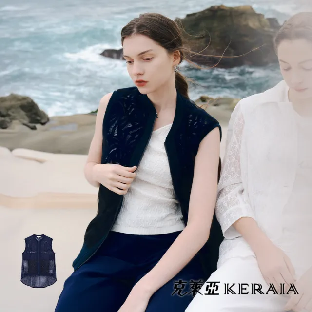 【KERAIA 克萊亞】深幽海藍孔洞蕾絲背心外套