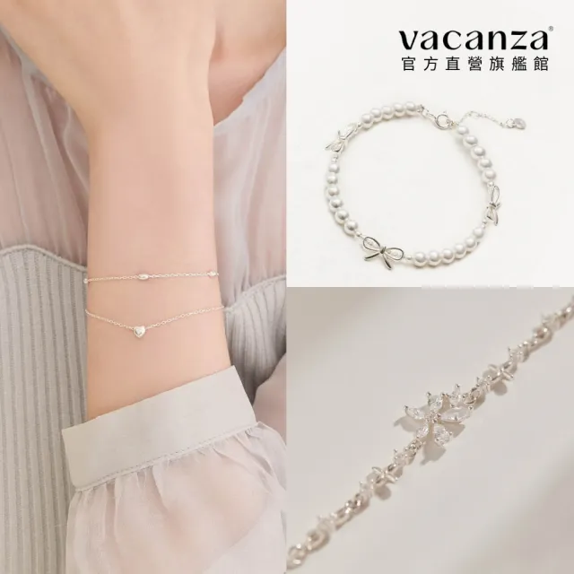 【vacanza】momo精選 925純銀飾品 純銀手鍊 多款任選 均一價$1099(抗過敏 生日禮物)