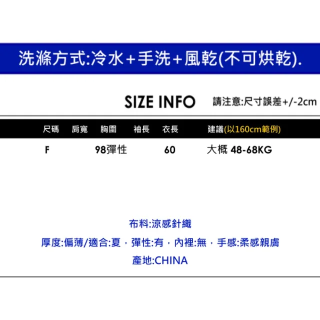 【CHACO】/現貨/女夏 落肩薄感針織衫幾何圖騰短袖上衣#bng596(針織 上衣 女 夏)