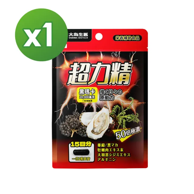 【OSHIMA BIOTECH 大島生醫】超力精膠囊x1包(30粒/包、瑪卡、MACA、日本專利香蕉、精胺酸、鋅、男性保健)