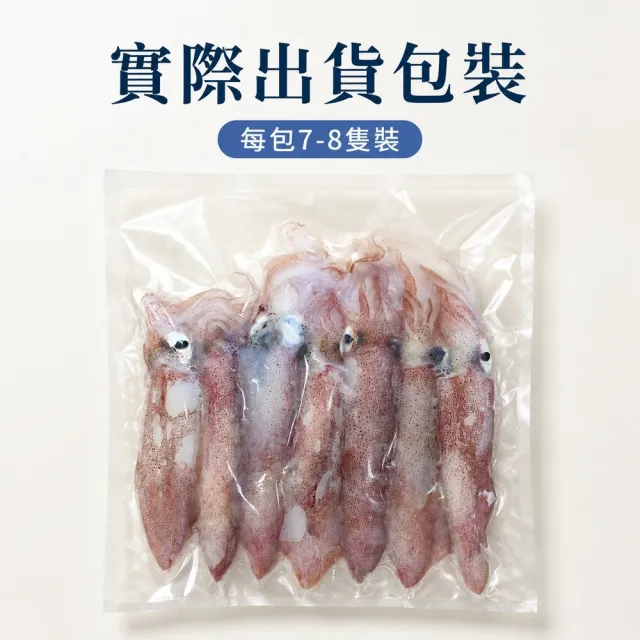 【老張鮮物】澎湖直送野生鮮活小卷 共42-48尾(300g±10%/包  每包約7-8隻)