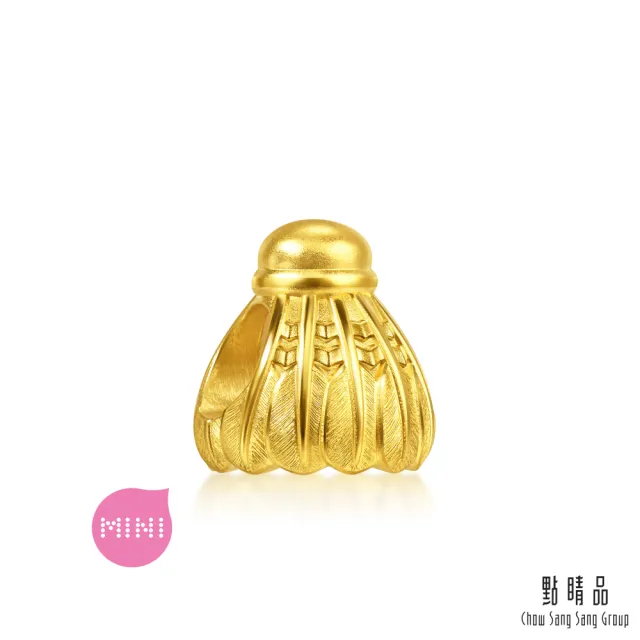 【點睛品】Charme Mini 經典羽球 黃金串珠(7月新品)