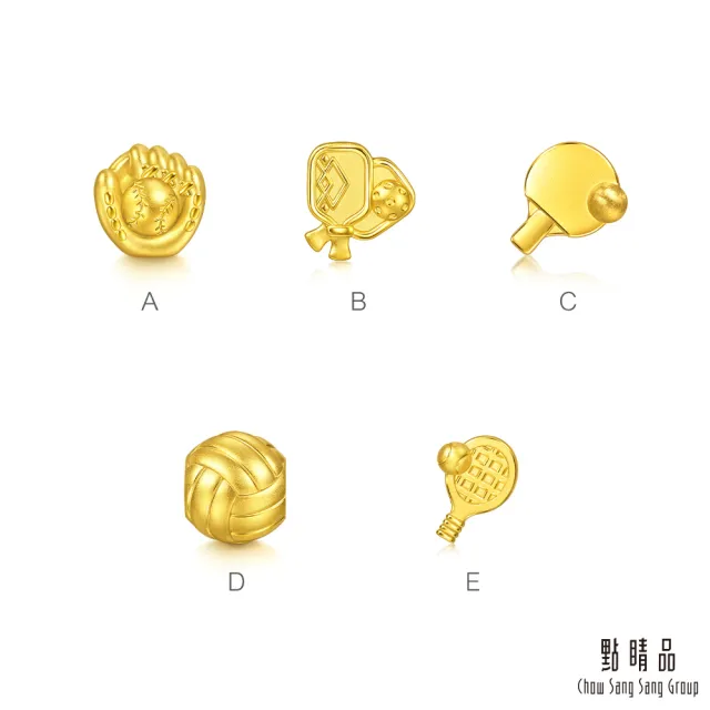 【點睛品】Charme Mini 經典運動系列 黃金串珠(任選)(匹克球/排球/網球)