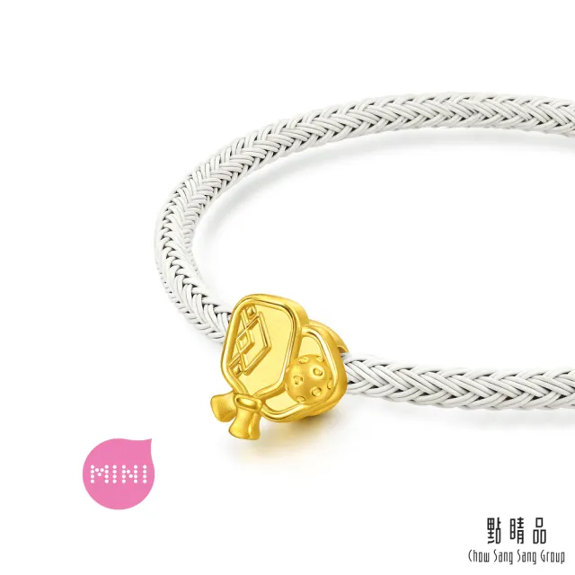 【點睛品】Charme Mini 經典運動系列 黃金串珠(任選)(匹克球/排球/網球)