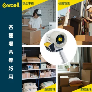 【Excell.tw】5捲｜50M超黏透明封箱膠帶 (60mm寬) 膠厚5條 超長米數 OPP透明膠帶 2吋寬 文具膠帶 水膠 特黏