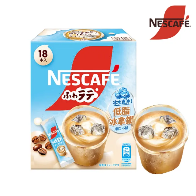 【NESCAFE 雀巢咖啡】三合一冰拿鐵18入/盒