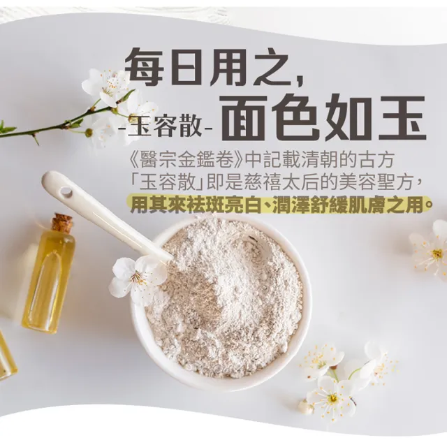 【古寶無患子】4瓶入 玉容嫩白沐浴精華露500gX4(維他命B3/玉容散/亮白/柔嫩)