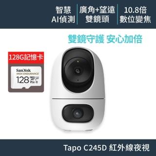 (128G記憶卡組)【TP-Link】Tapo C245D 雙2K 300萬畫素 Wi-Fi監視器 旋轉 望遠+廣角 智慧追蹤 攝影機 雙向
