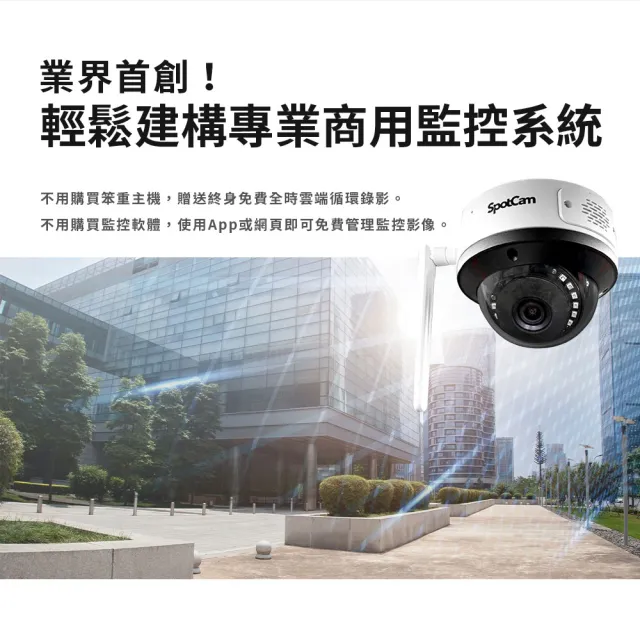 【spotcam】MD1 2K防水IK10防暴保護罩網路攝影機/台灣監視器(IP66防水│支援SD卡│免費雲端│免費錄影)